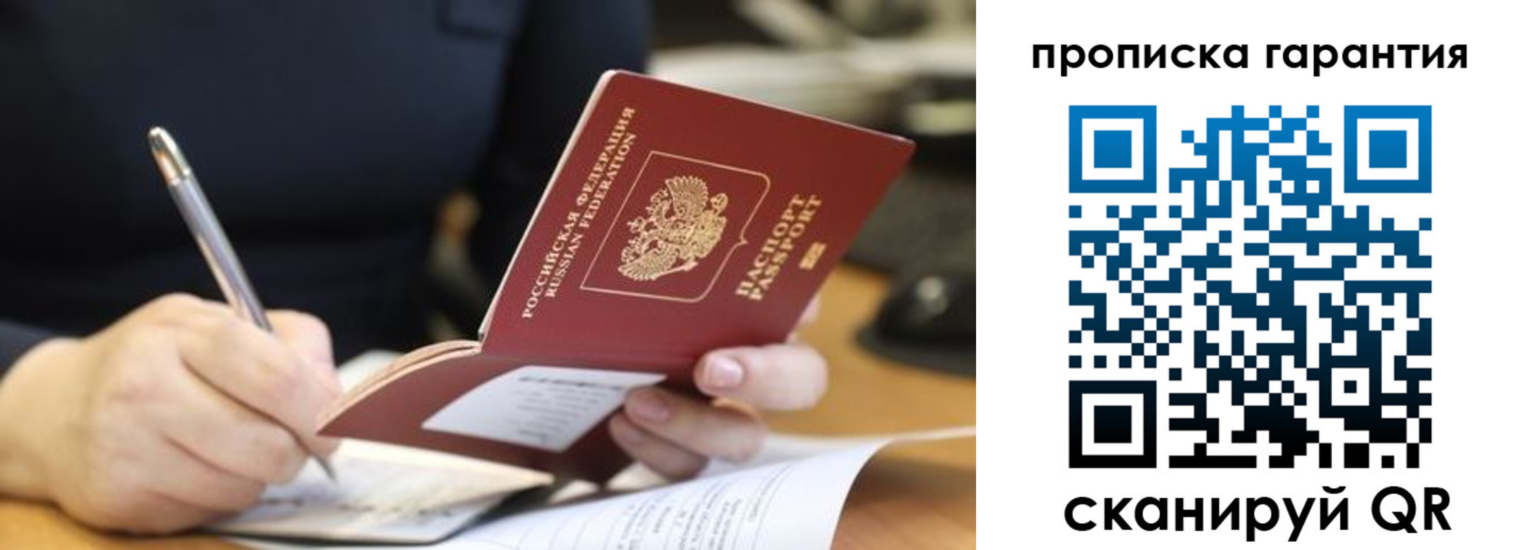временная регистрация законно в Туапсе