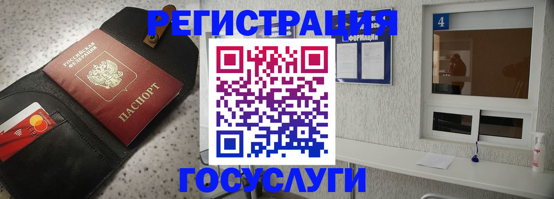 регистрация в Туапсе