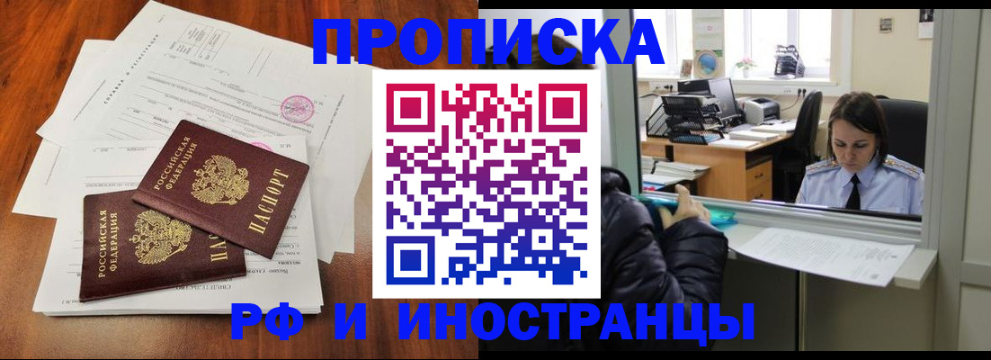 временная регистрация в квартире в Туапсе