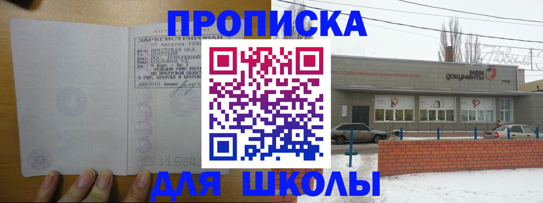 пропишу в квартире в Туапсе