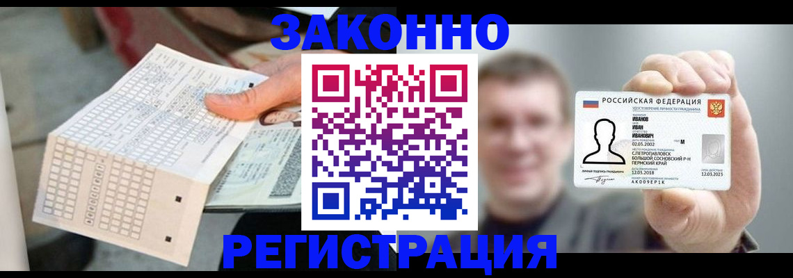 прописка законно в Туапсе