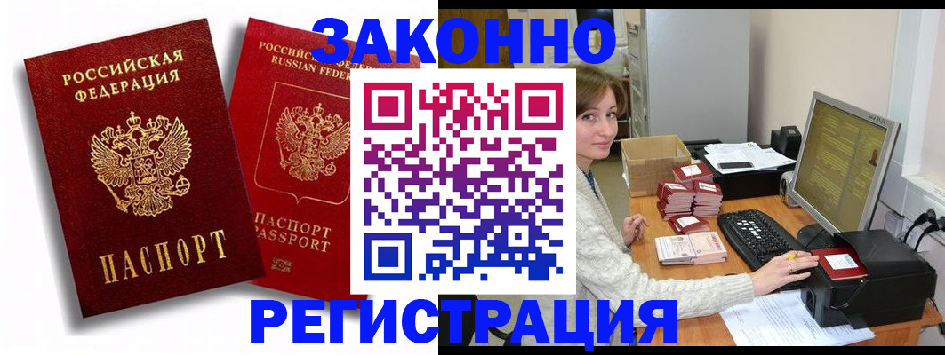 прописка для военкомата в Туапсе